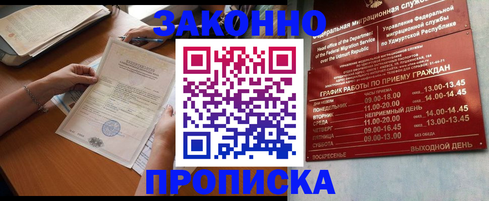 пропишу в квартире в Ессентуках