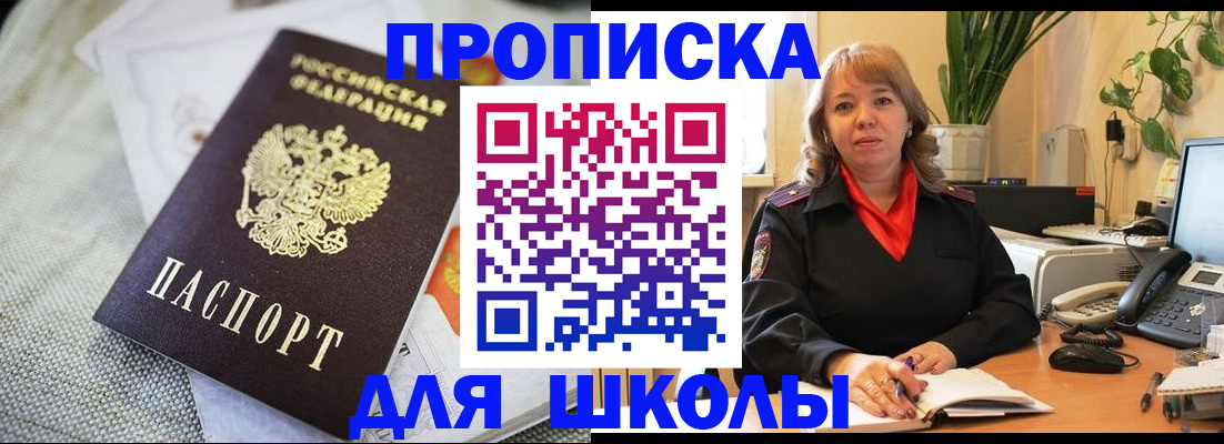 временная регистрация недорого в Ессентуках