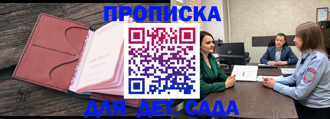 временная регистрация купить в Ессентуках