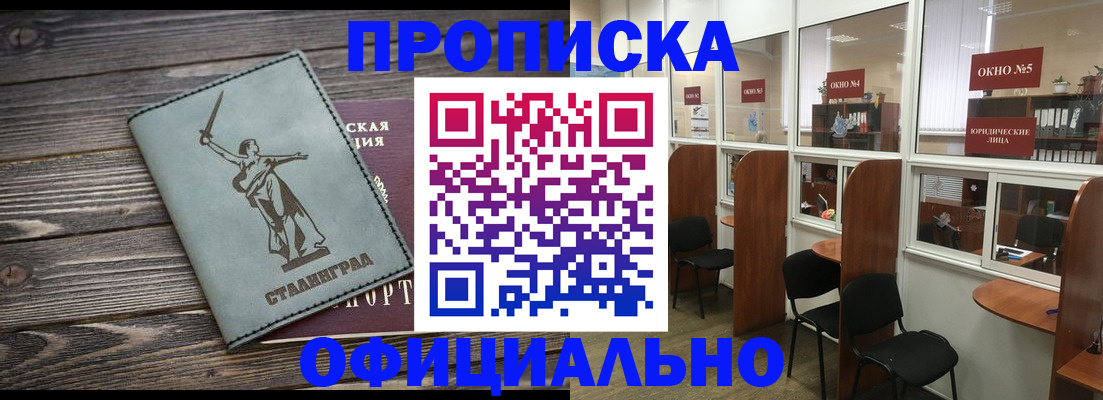 прописка поиск в Ессентуках
